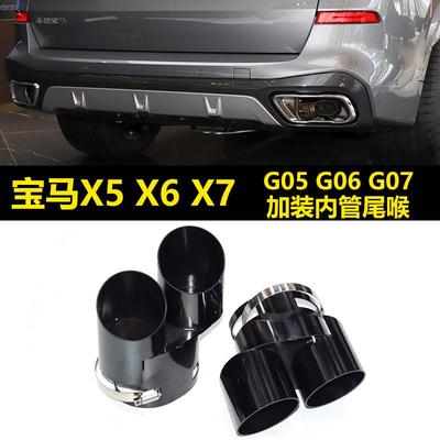 宝马X5X6X7排气管四出尾管