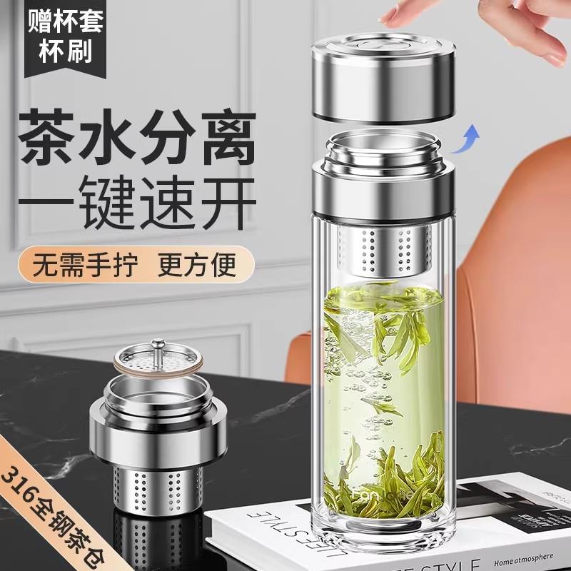 德国品质双层玻璃杯男女水杯茶水分离一键速开盖泡茶商务车载茶杯