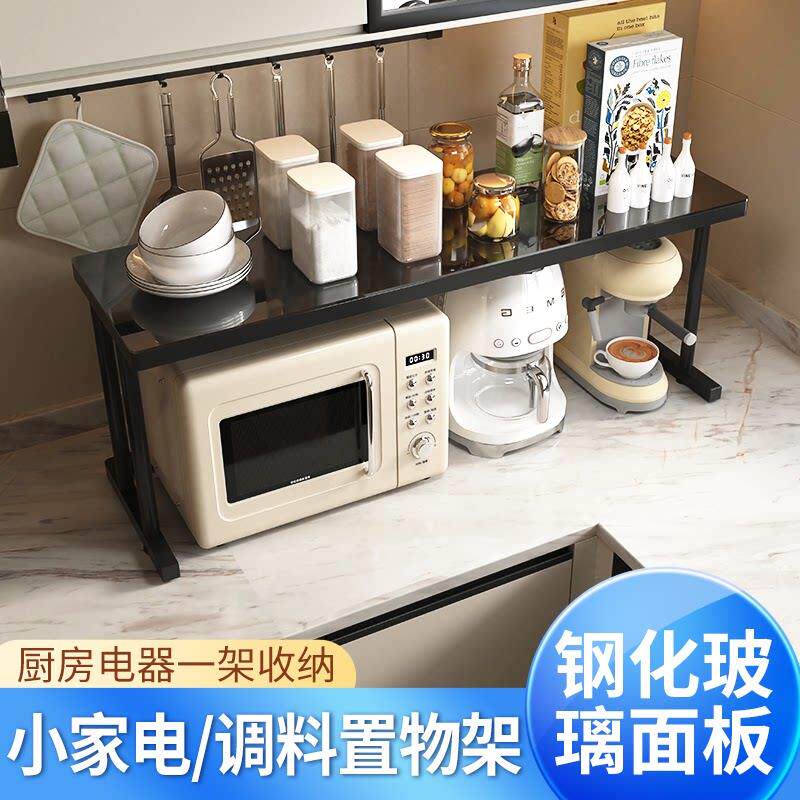 厨房置物架台面钢化玻璃一字板微波炉架子灶台调料收纳层架小家电