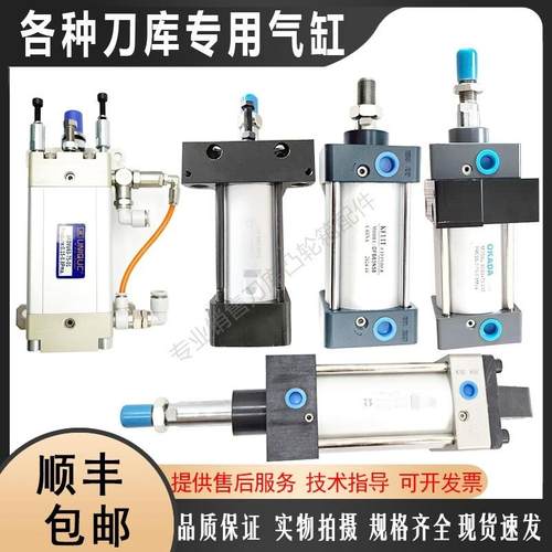 德速冈田德士大刀库气缸加工中心配件BT4050刀套上下倒刀换刀气缸