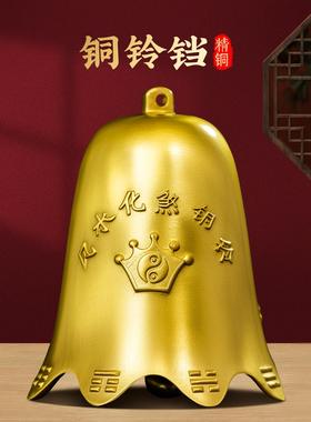 铜钟铜钟挂件门入口客厅入口窗户古钟全铜中国风铃家居配件