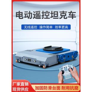 电动搬运坦克车重型20吨30遥控搬运车