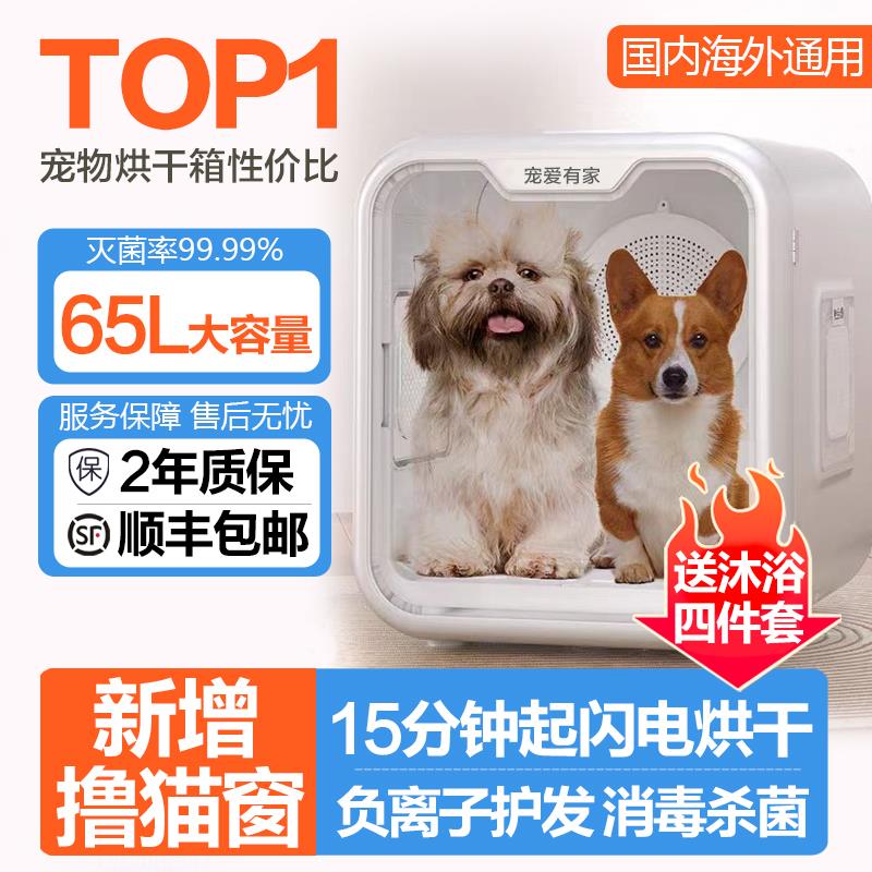 智能宠物烘干箱猫咪自动吹干机家用洗澡吹毛烘干神器吹风吹水狗狗
