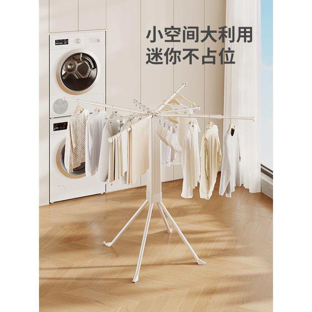折叠晾衣架落地阳台家用小型收缩式晾衣杆室内不占地章鱼晒衣服架
