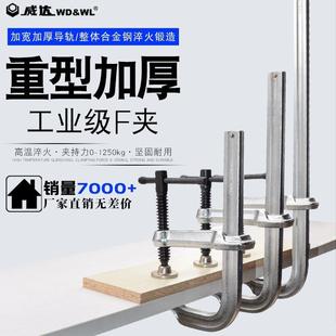 夹具 威达重型加厚f夹子c形夹紧器快速木工固定g字F夹1.5米2米工装