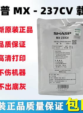 原装夏普MX-237载体AR2048S 2348SV 3148N 2648 M3558NV 2628铁粉