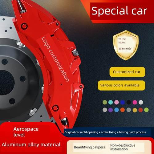 汽车刹车卡钳罩专车专用改装刹车AP布雷博铝合金卡钳壳套改色定制