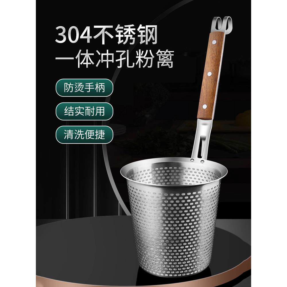 304不锈钢漏勺麻辣烫过滤网捞面勺煮面汤粉篱烫菜篓大漏网大漏勺