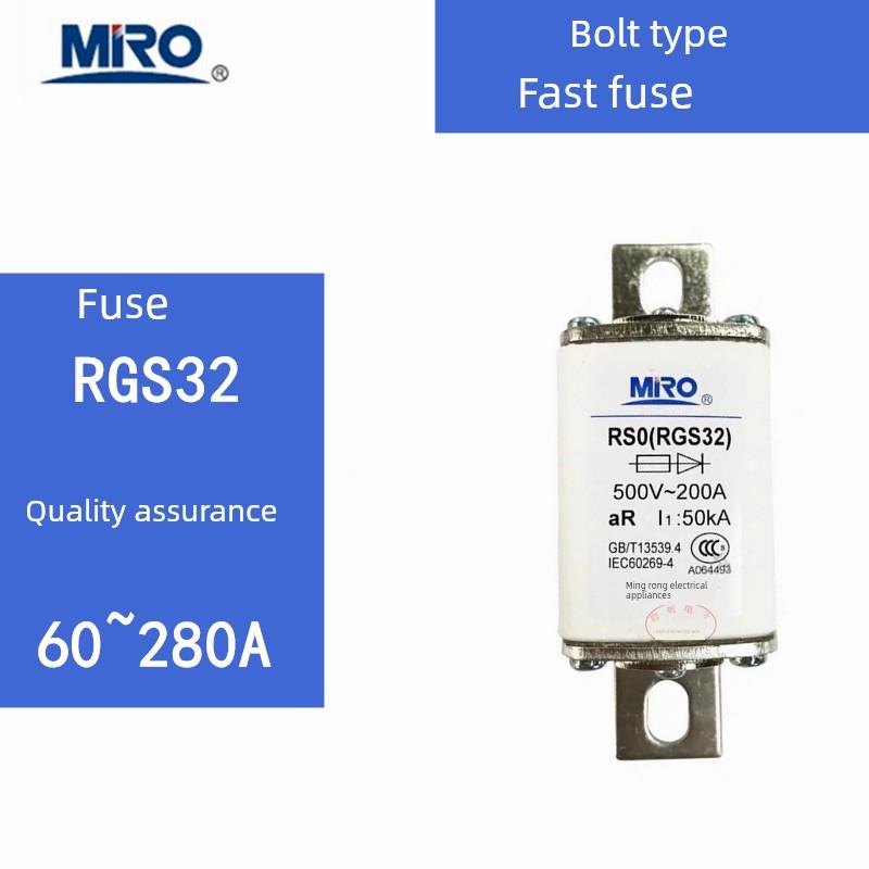 茗熔熔断器方形螺栓连接式快速熔断器RGS32 200A 安保险丝RSO 150