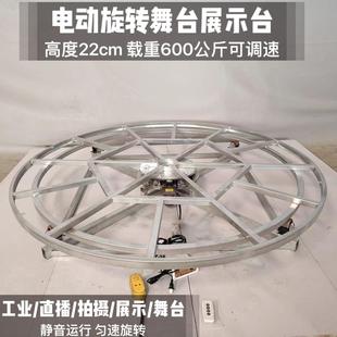 电动展示台旋转舞台DJ台拍摄转盘工业旋转台摩托车展示转盘