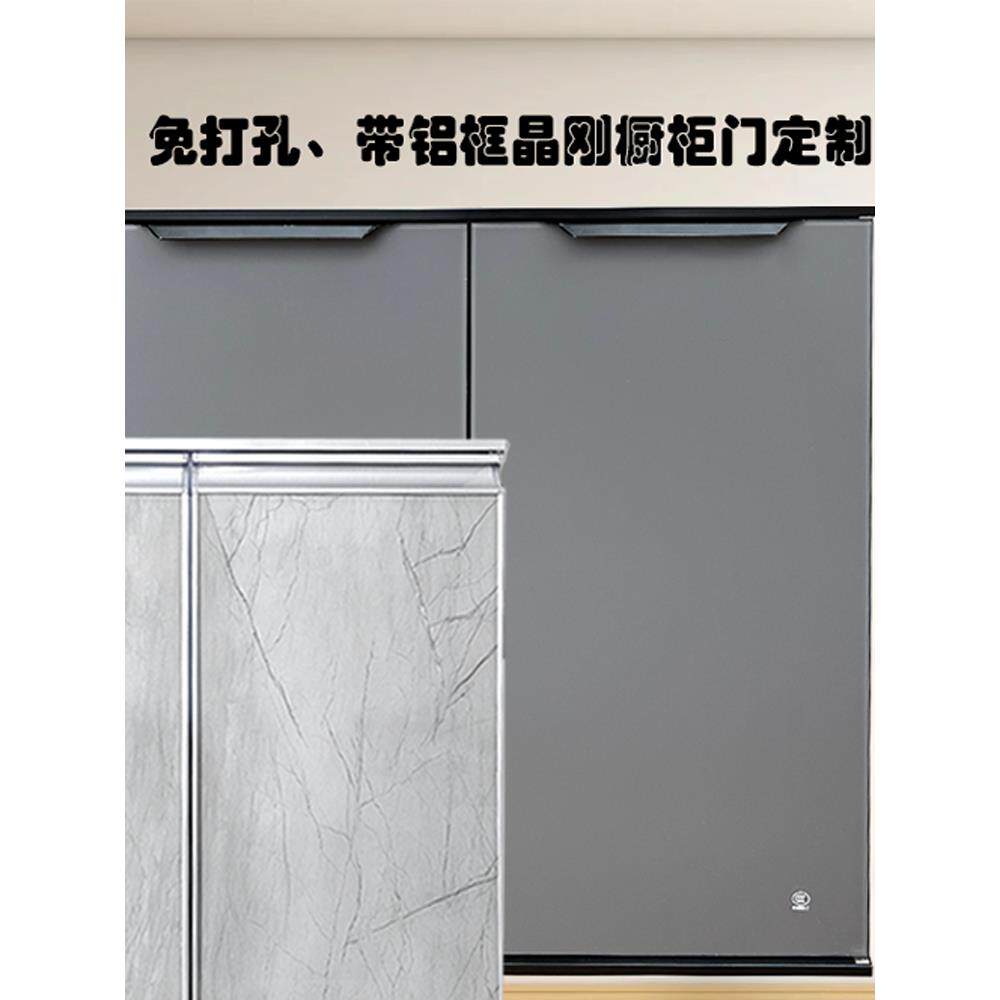 定做免打孔晶钢门橱柜门定制钢化玻璃柜门定制柜门铝合金门灶台门
