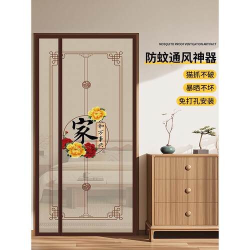 中式金刚网防蚊门帘夏季家用卧室纱门入户门防虫隔断帘免打孔磁吸