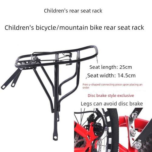 适用永久儿童自行车后座架加装儿童单车后架小孩自行车货架后尾架