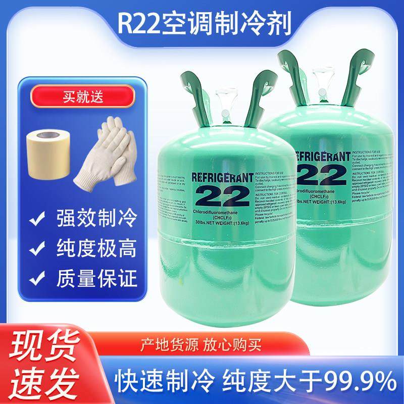 r22制冷剂家用空调定频变频410/专用氟利昂加氟工具套装雪种高纯