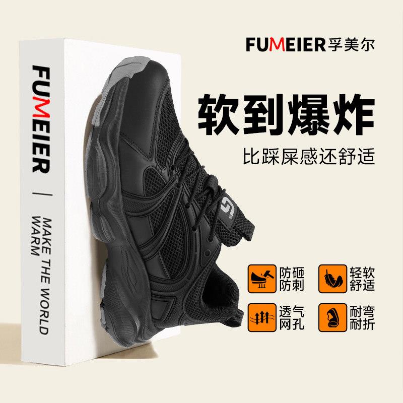 劳保鞋男款男士夏季透气轻便防砸防刺工地绝缘穿安全工作耐磨夏天图片