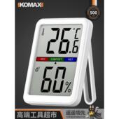 精准数显温度计桌面电子温湿度计闹钟母婴家用壁挂温湿度室内室外