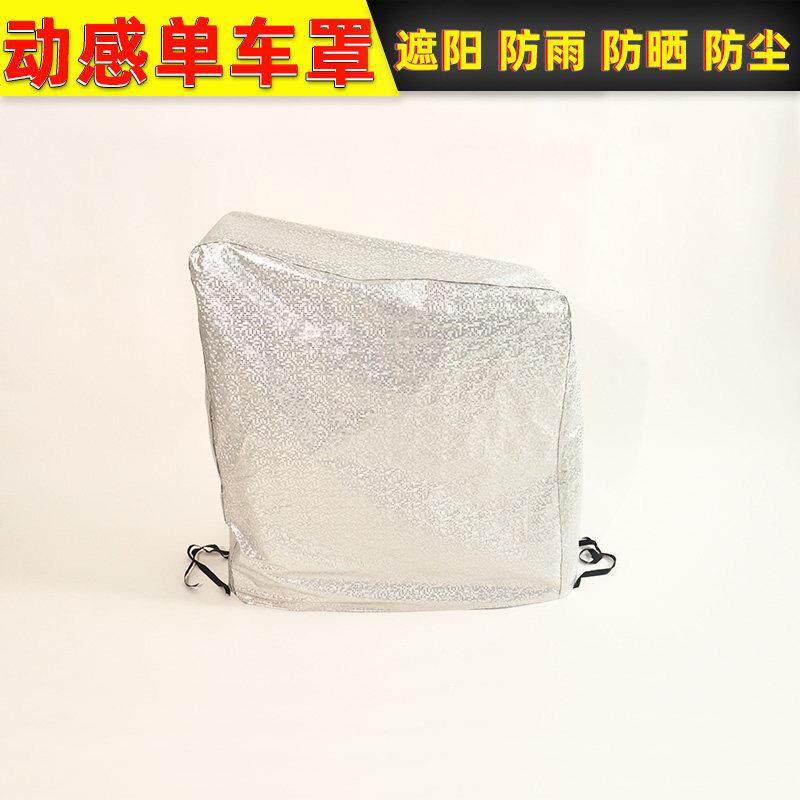 动感单车罩防雨防晒罩防尘套户外健身器材车罩防雨防晒套防尘盖布