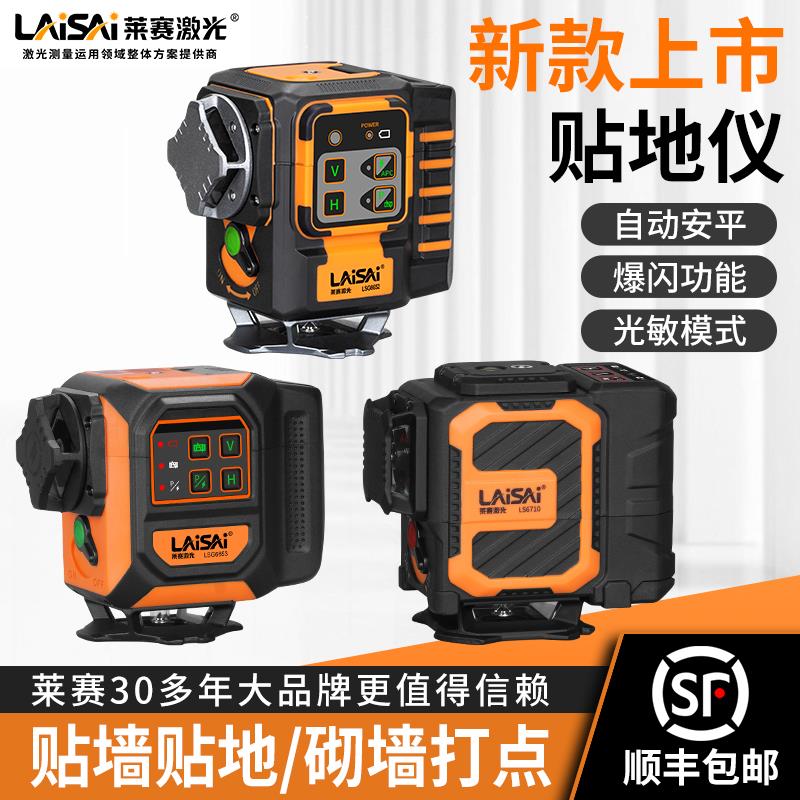 莱赛激光水平仪12线LSG6652高精度强光细线自动安平红外线贴地仪