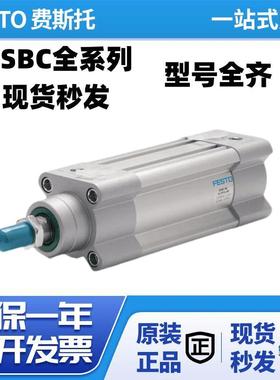 费斯托标准气缸DSBC-32-40-50-63-75-80-100-125-175-200-PPVA-N3