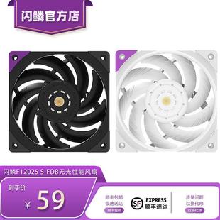 无光高效能风 FDB轴承温控静音电脑风扇 Arctic F12025机箱风扇S