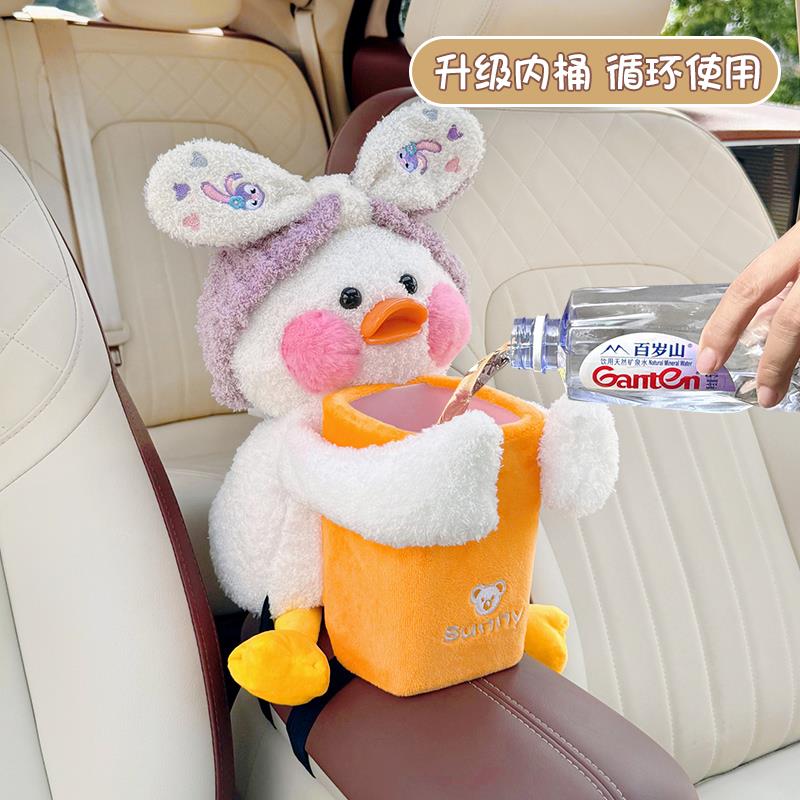 可爱鸭车载纸巾盒垃圾桶二合一网红汽车扶手箱抽纸袋高级感收纳桶