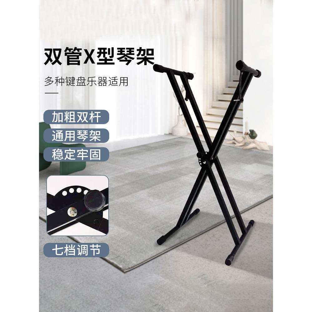 电子琴X型琴架电钢琴双管X型支架键盘合成器键盘类乐器通用型琴架