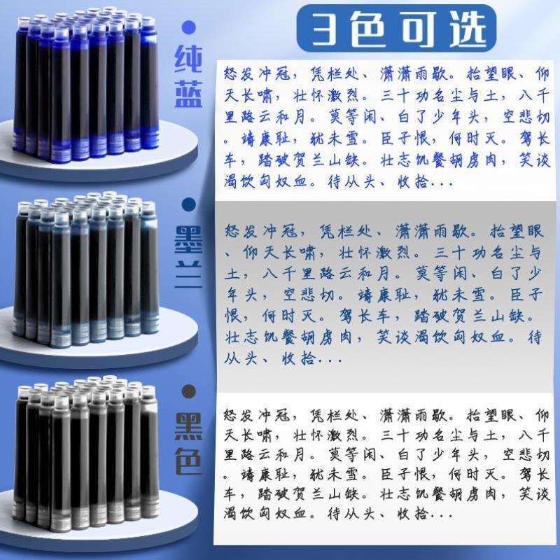 钢笔墨囊小学生专用笔学生通用可替换囊式墨水三年级学生儿童练字
