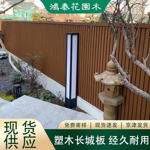 户外塑木围栏格栅板长城板凹凸型共挤防腐木塑庭院栅栏墙板装饰板