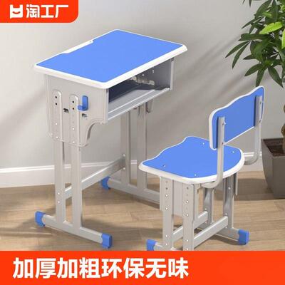 学校中小学生课桌椅加厚家用儿童学习写字桌套装辅导班培训桌