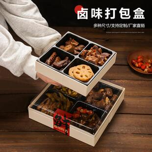 卤菜打包盒卤味熟食烤肉拼盘鸭货盒子烧鸟火锅外送盒四九宫格木盒