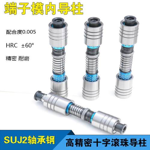 端子模A-TRP内导柱精密导柱十字滚珠导柱导套 端子柱组件