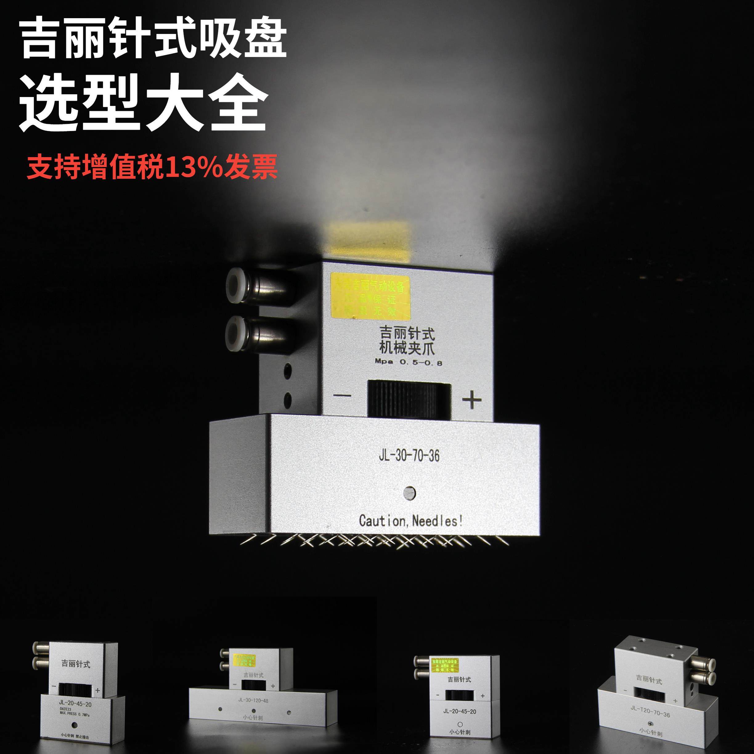 针式吸盘吉丽针刺吸盘布料真空吸盘机械手夹具拾取器抓手针爪气动