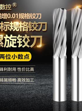 钨钢铰刀直柄螺旋槽1.91-5.09两二2位小数点整体硬质合金机用铰刀
