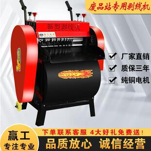 剥线机废铜线家用双刀大小型全自电动电缆电线剥皮扒皮去厂家 新款