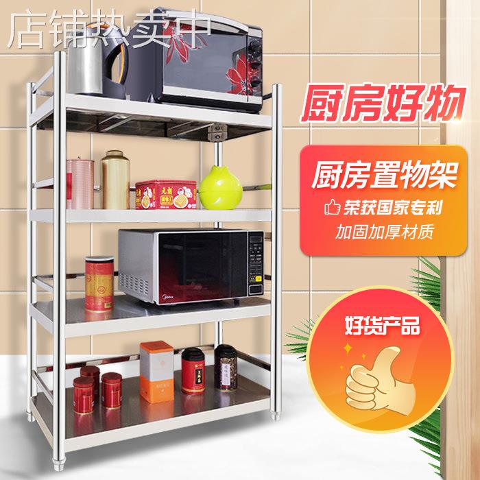 不锈钢厨房收纳置物架落地多功能加粗家用货架饭店锅储物