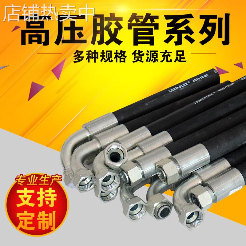 高压钢丝编织橡胶管 高压油管 蒸汽胶管 DN25矿用高压胶管总成