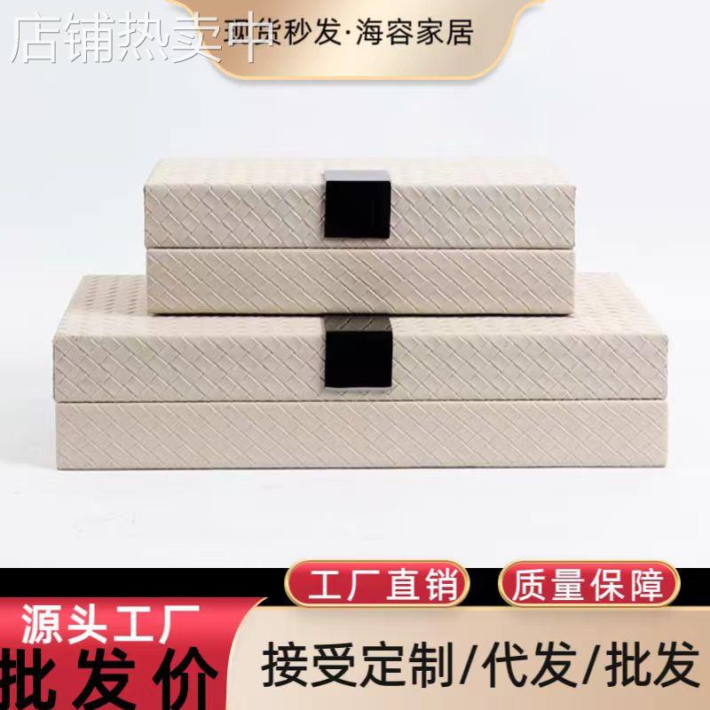 简约现代轻奢金属皮革编织首饰盒摆件样板间卧室梳妆台桌面装饰盒