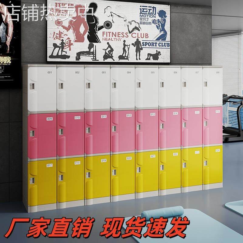ABS塑料更衣柜游泳馆储物柜健身房存包柜单门拼接塑料柜带锁鞋柜
