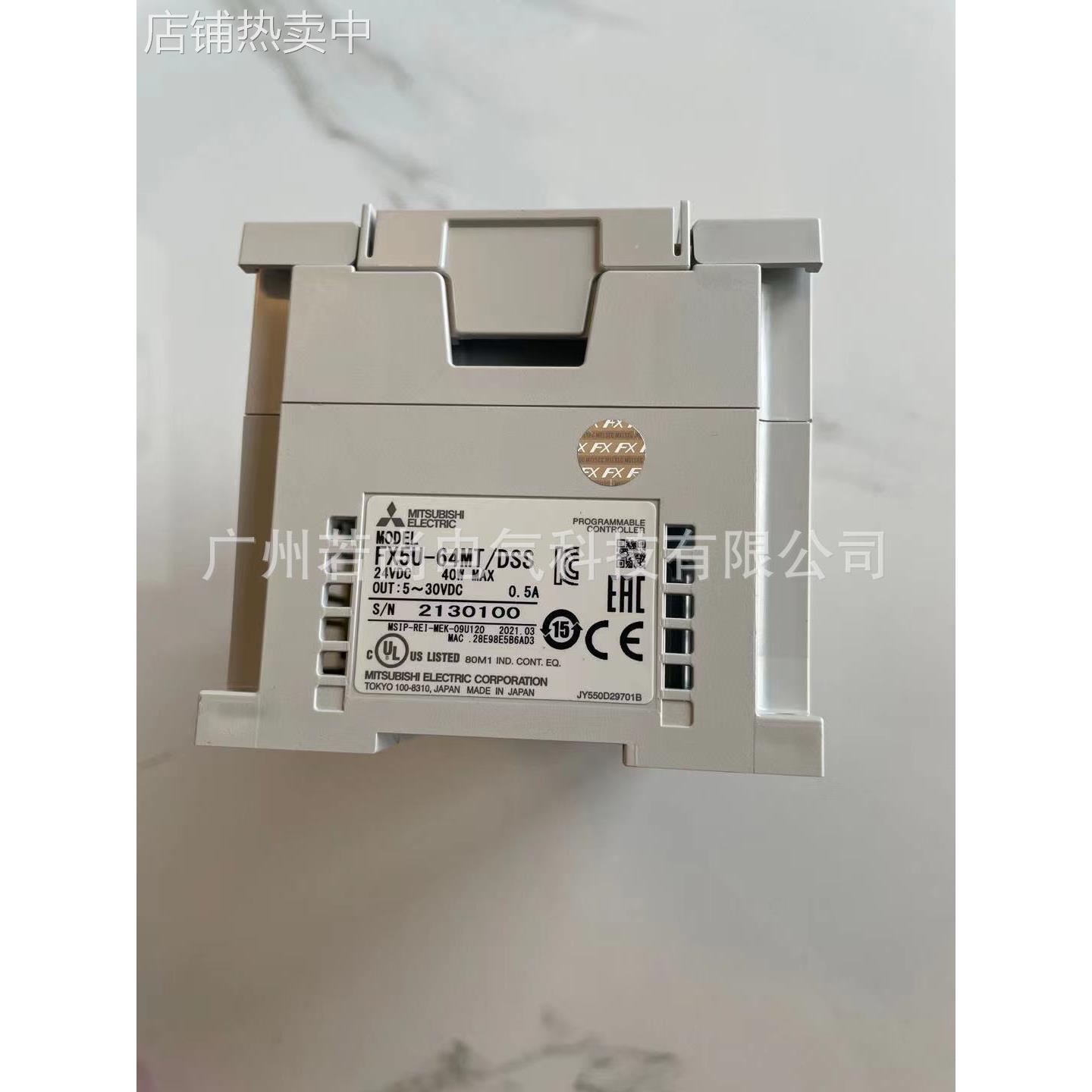 可编程控制器FX5U-64MR/DS FX5U-64MT/DS 直流24V电源PLC 大特价