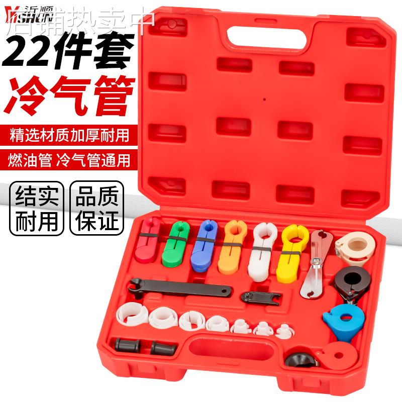 汽车空调冷气管油管拆卸工具汽油管卡扣卡子接头拆装燃气管维修器