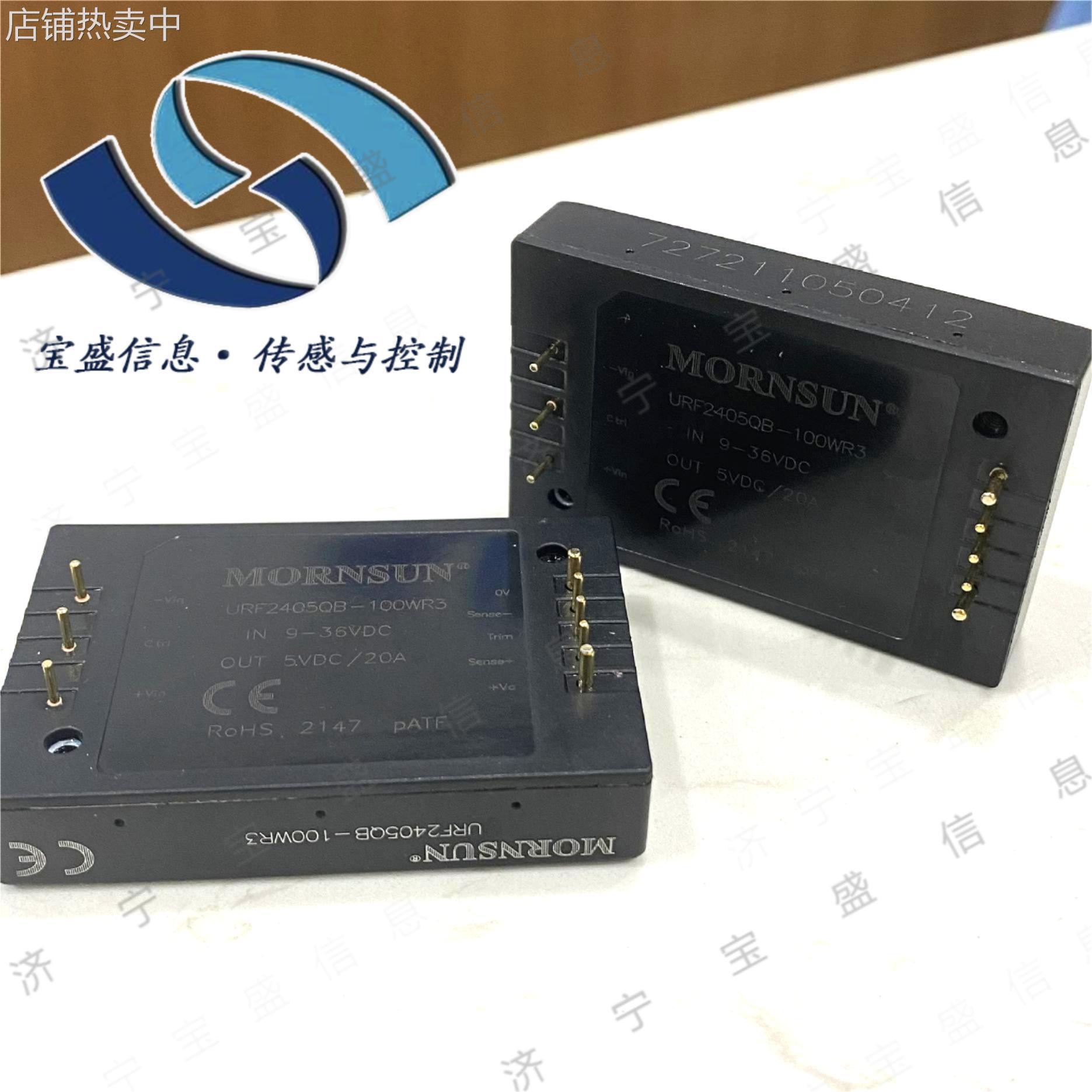 URF2412QB-100WR3 -A5 电源模块 DC-DC 9-36V 24V转12V