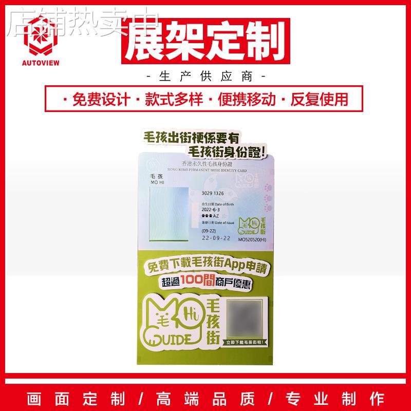 活动展会展示架宠物造型促销展示台堆头摆货架子替代pvc纸地堆