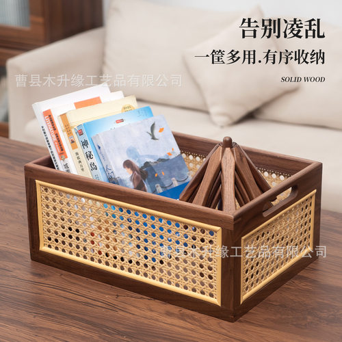 批发黑胡桃木实木藤编家居桌面收纳筐杂物化妆品整理储物木盒