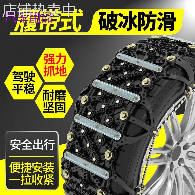 FiK卡扣汽车防滑链越野小轿车面包suv雪地轮胎链条牛筋通用加厚应