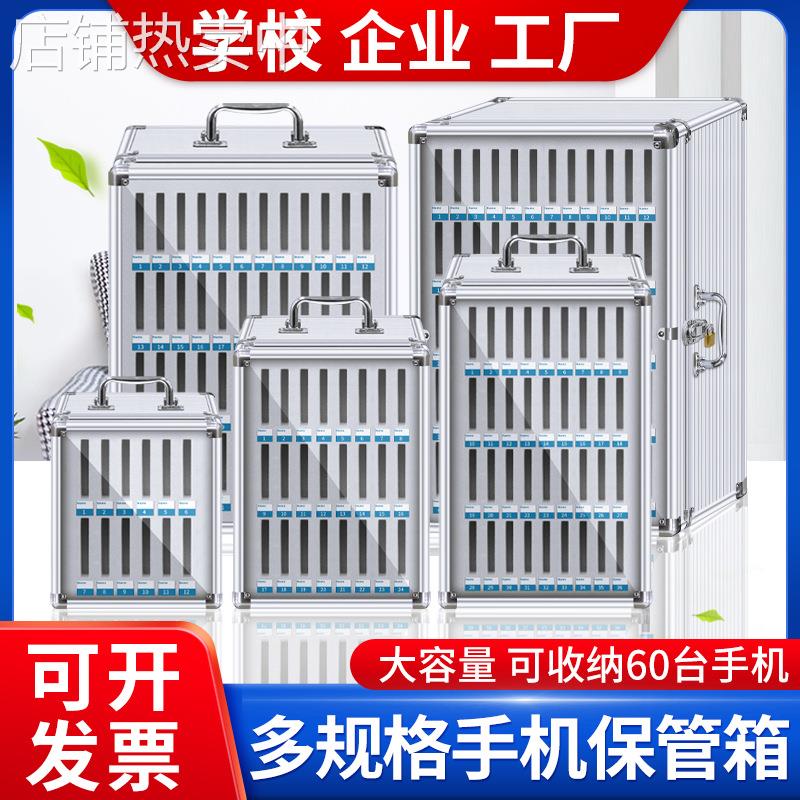手机保管箱带锁手提铝合金手机收纳盒学生班级管理箱手机储存放s^