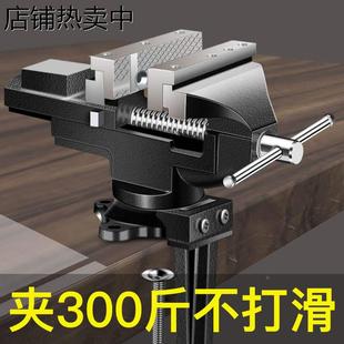 台钳小型家用万向迷你工作台重型桌虎钳桌钳夹具平口台虎钳夹具