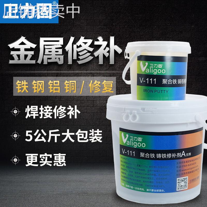 金属修补剂5发动机缸体油箱油底壳砂眼工业耐高温强力ab胶水