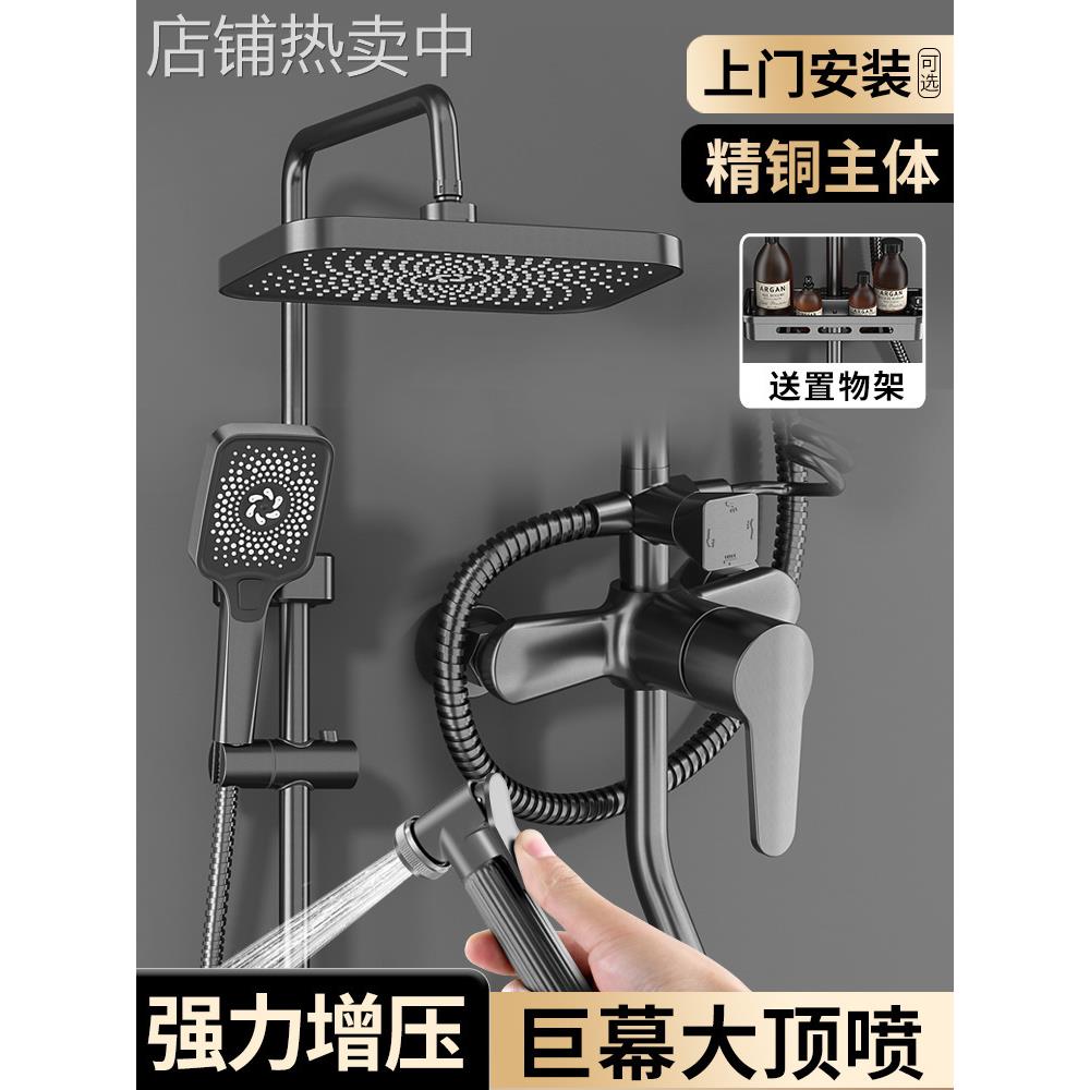 淋浴花洒套装家用卫浴增压枪灰全铜浴室卫生间沐浴洗澡花晒莲蓬头