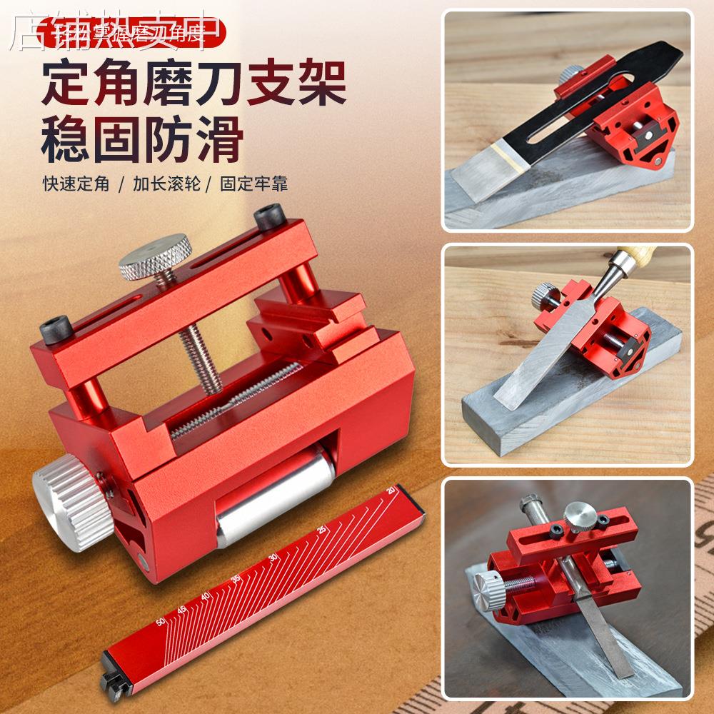 定角磨刀器 木工磨刀支架 多功能磨刀神器木工专用快速磨刀工具
