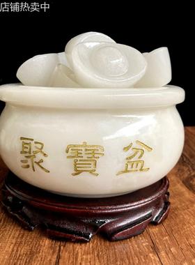 天然白玉聚宝盆摆件玉石元宝聚宝盆一套送底座玄关办公室财位摆放